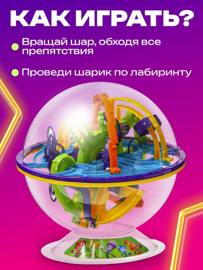 Головоломка «Лабиринтус», 158 уровней, Фиксики