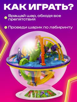 Головоломка «Лабиринтус», 158 уровней, Фиксики