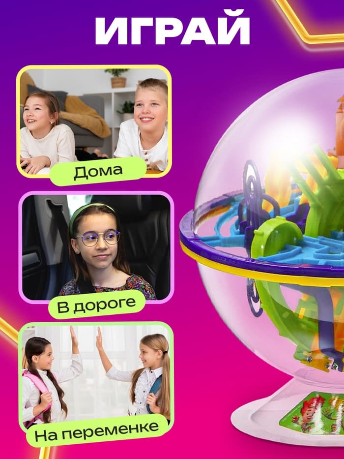 Головоломка «Лабиринтус», 158 уровней, Фиксики