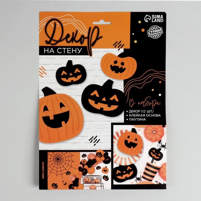 Прикол паутина «Зловещие тыквы»