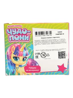 Игрушка-сюрприз «Чудо-пони», МИКС