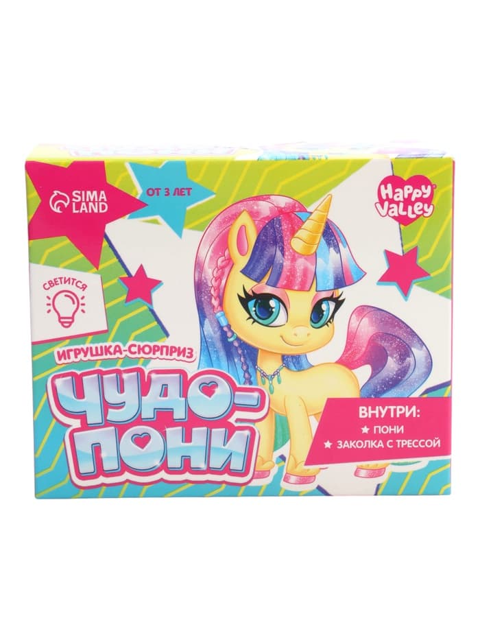 Игрушка-сюрприз «Чудо-пони», МИКС