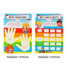 Папка школьная на кольцах «Портфолио дошкольника», 14 листов-разделителей, 24.5×32 см