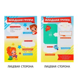 Папка школьная на кольцах «Портфолио дошкольника», 14 листов-разделителей, 24.5×32 см