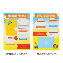 Папка школьная на кольцах «Портфолио дошкольника», 14 листов-разделителей, 24.5×32 см