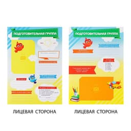 Папка школьная на кольцах «Портфолио дошкольника», 14 листов-разделителей, 24.5×32 см