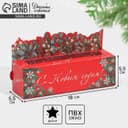 Коробка для макарун «С Новым годом!» 18 х 5.5 х 5.5 см