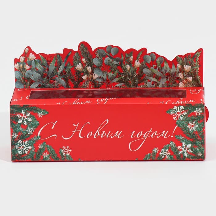 Коробка для макарун «С Новым годом!» 18 х 5.5 х 5.5 см