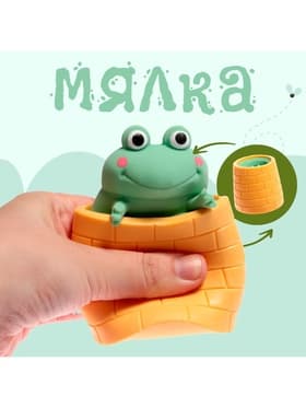 Антистрес игрушка - мялка «Лягушка»