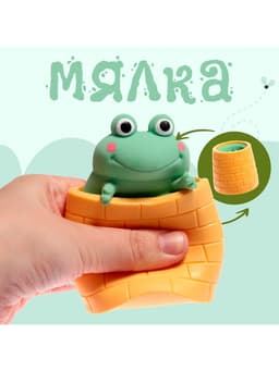 Антистрес игрушка - мялка «Лягушка»