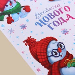 Наклейки интерьерные новогодние «Весёлая компания», 21×29.5 см