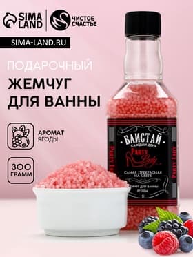 Жемчуг для ванны Party Lady, 190 г, аромат нежного пиона, Чистое счастье