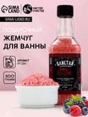 Жемчуг для ванны Party Lady, 190 г, аромат нежного пиона, Чистое счастье