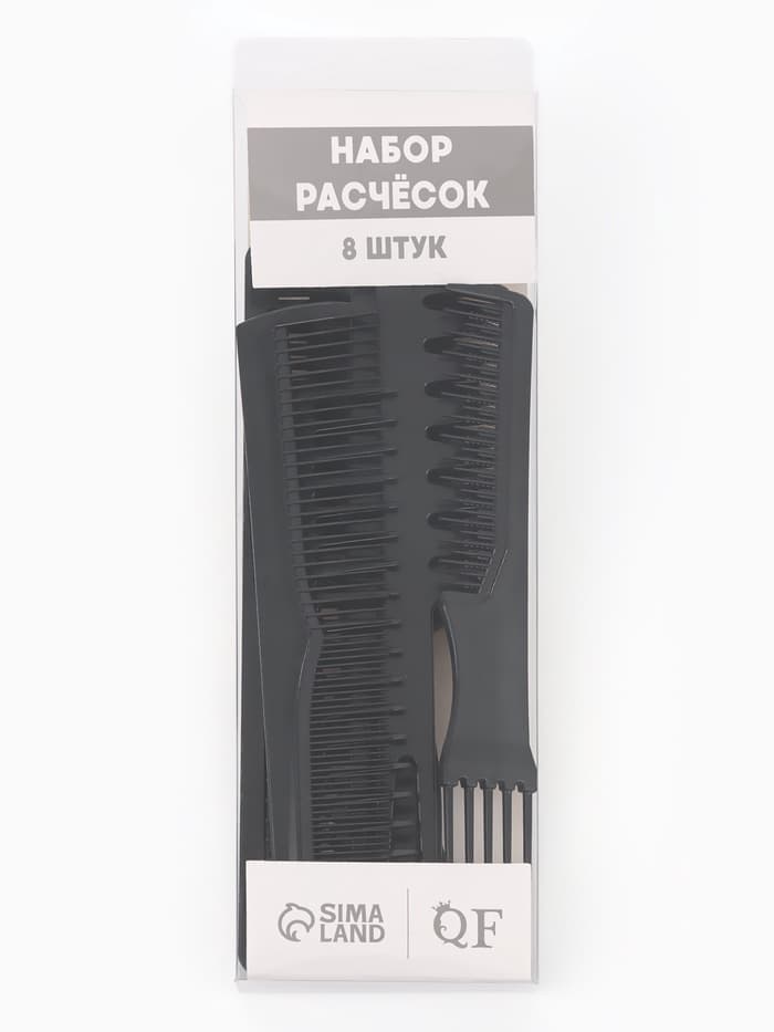 Набор расчёсок, 8 предметов, чёрный