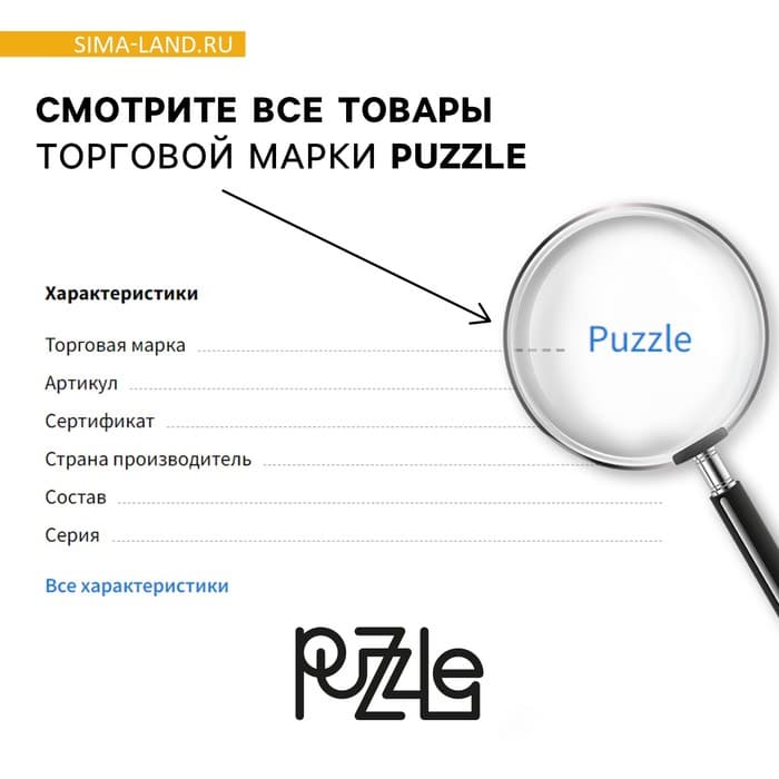 Система приклейки для деревянных фигурных пазлов Puzzle, подложка А3