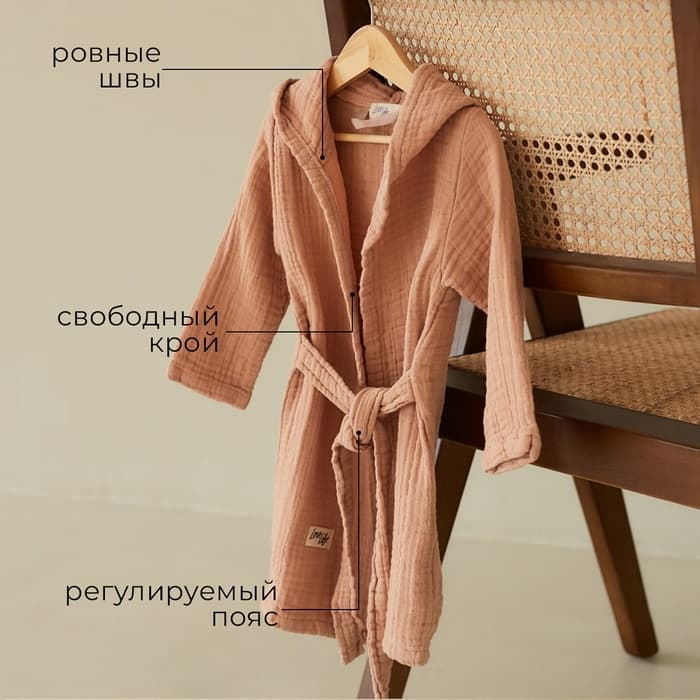Халат детский муслиновый LoveLife (4 года, рост 104-110 см), цвет пудровый, 100% хлопок, 235 г/м²