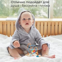 Халат детский муслиновый LoveLife (6 лет, рост 116-122 см), цвет серый, 100% хлопок, 235 гр/м2