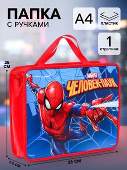Папка с ручками «Паутина», пластик, А4