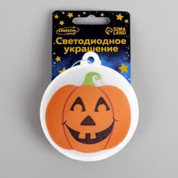Светодиодная игрушка «Тыква» 8 см, батарейки AG13×3 (в комплекте), свечение мульти