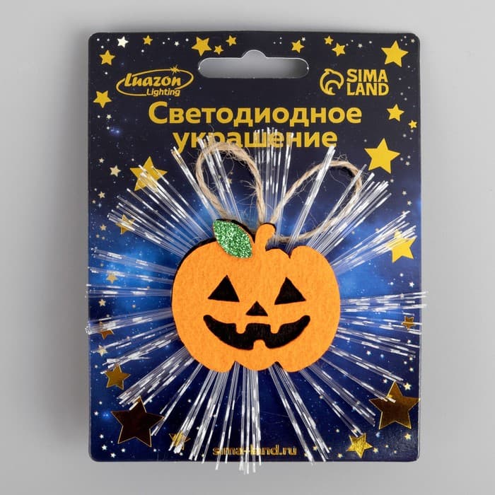 Светодиодная игрушка «Тыква» 10 см, батарейки AG13×3 (в комплекте), свечение мульти