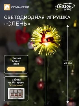 Светодиодная игрушка на палочке «Олень» 10×28×3 см, от батареек LR44×3, свечение тёплое белое