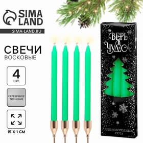 Набор свечей новогодних «Верь в чудеса», 4 шт., зелёные, 15×1×1 см