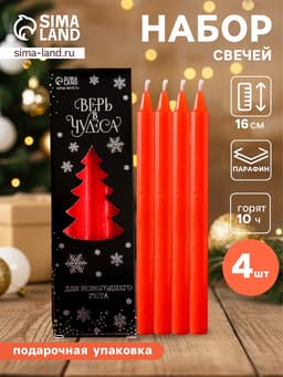 Набор свечей восковых «Новый год. Верь в чудеса», 4 шт., красные, 10×15×3 см