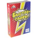 Игра в слова «Быстрословы» 55 карточек, 12+