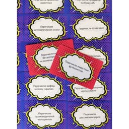 Игра в слова «Быстрословы» 55 карточек, 12+