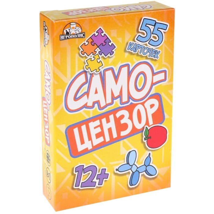 Настольная игра для компании детей и взрослых «Самоцензоры», 55 карточек