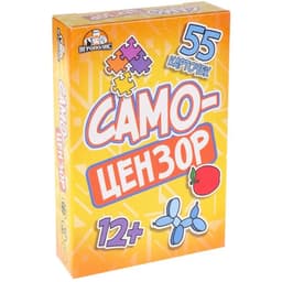 Настольная игра для компании детей и взрослых «Самоцензоры», 55 карточек