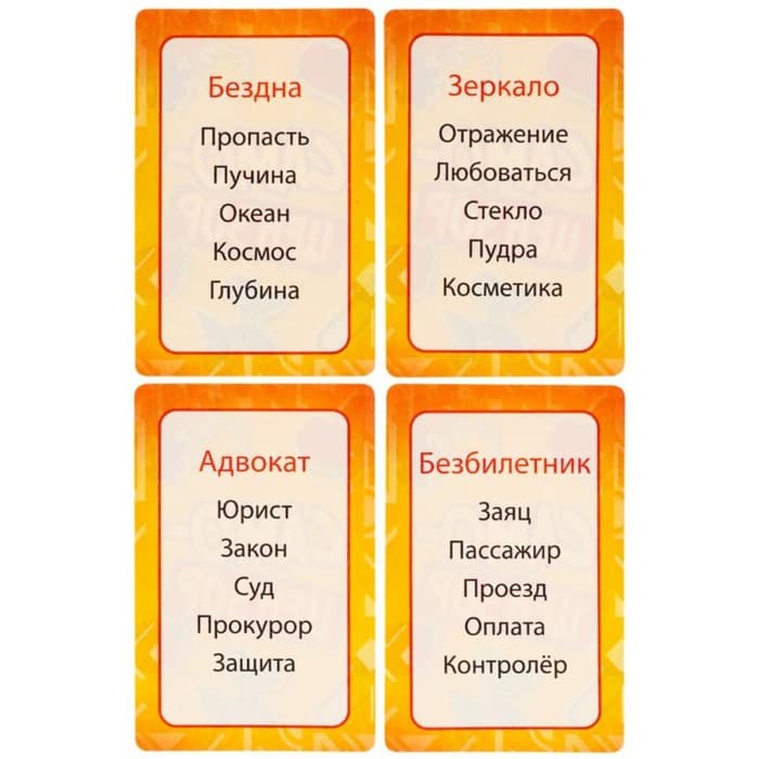 Настольная игра для компании детей и взрослых «Самоцензоры», 55 карточек