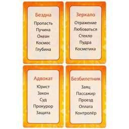 Настольная игра для компании детей и взрослых «Самоцензоры», 55 карточек