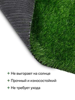 Газон искусственный, для спорта, ворс 50 мм, 1×2 м, зелёный, Greengo