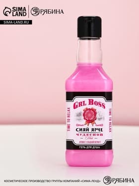 Гель для душа виски GRL BOSS, 250 мл, аромат сладкого вермута, Чистое счастье