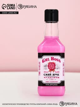 Гель для душа виски GRL BOSS, 250 мл, аромат сладкого вермута, Чистое счастье
