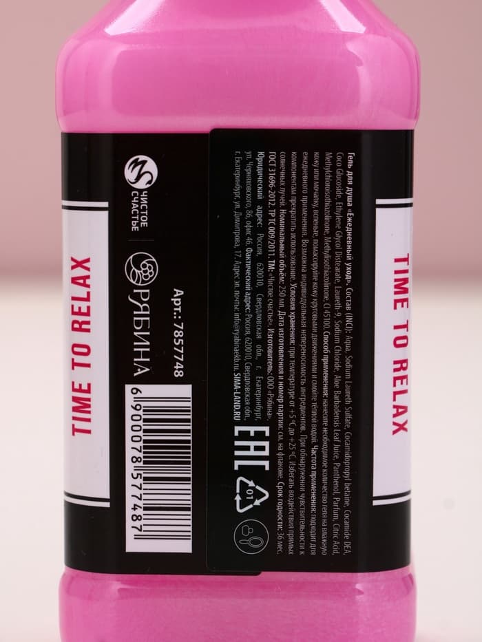 Гель для душа виски GRL BOSS, 250 мл, аромат сладкого вермута, Чистое счастье