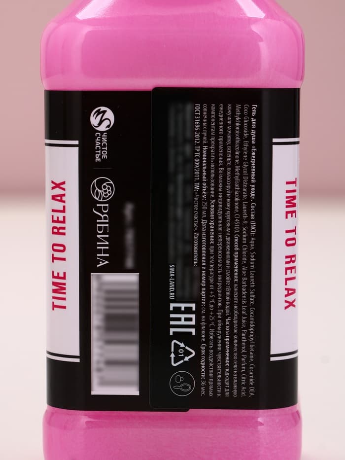 Гель для душа виски GRL BOSS, 250 мл, аромат сладкого вермута, Чистое счастье