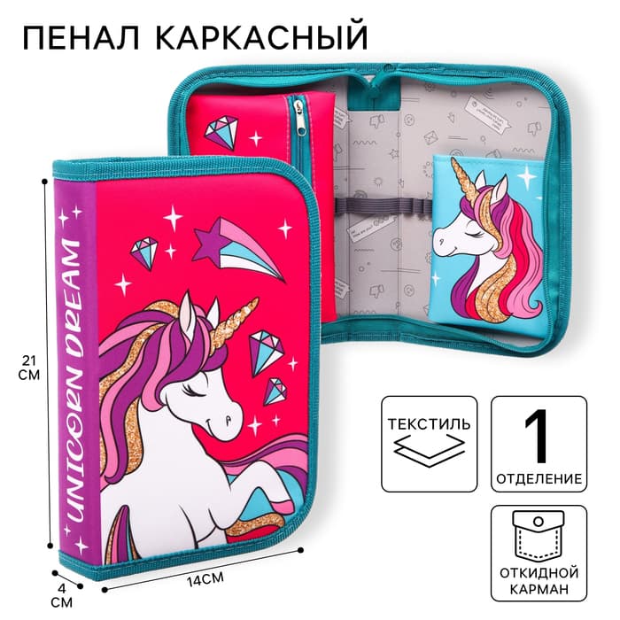 Пенал каркасный, 1 секция, 14×21×4 см, откидной карман, тканевый, «Мышка и единорог»