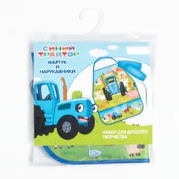 Фартук с нарукавниками Синий трактор «Веселая ферма», 49×39 см