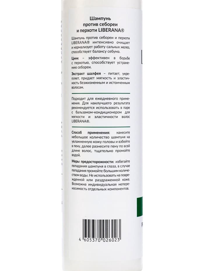 Шампунь Liberana против себореи и перхоти, 250 мл