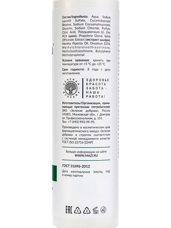 Шампунь Liberana против себореи и перхоти, 250 мл