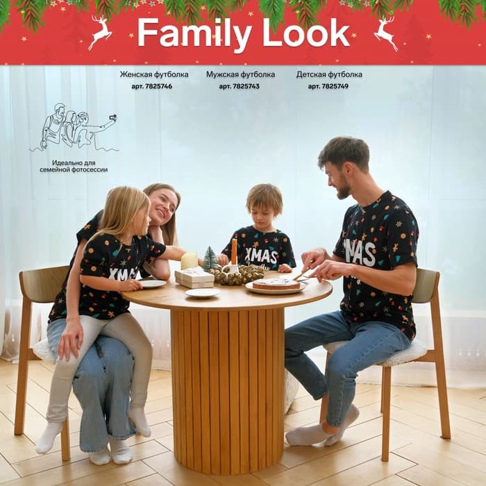 Футболка женская KAFTAN «Xmas family» размер 40-42, черный