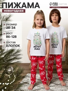 Пижама новогодняя детская: футболка, брюки, KAFTAN MEOWY XMAS, рост 98-104 см