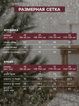 Пижама новогодняя детская: футболка, брюки, KAFTAN MEOWY XMAS, рост 98-104 см