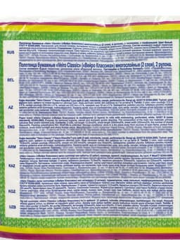 Полотенца бумажные Veiro Classic, белые, 2 слоя, 2 рулона