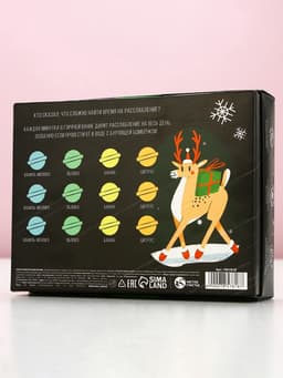 Бомбочки для ванны «С Новым годом», 12×40 г, Чистое счастье