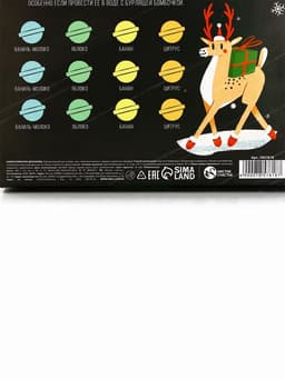 Бомбочки для ванны «С Новым годом», 12×40 г, Чистое счастье