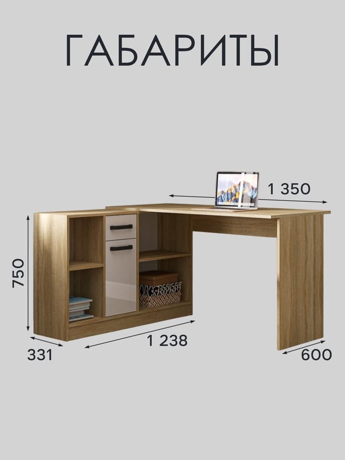 Стол письменный «Клик Мебель. СПЛ - 1», 1350×1238×750 мм, цвет дуб сонома/белый глянец