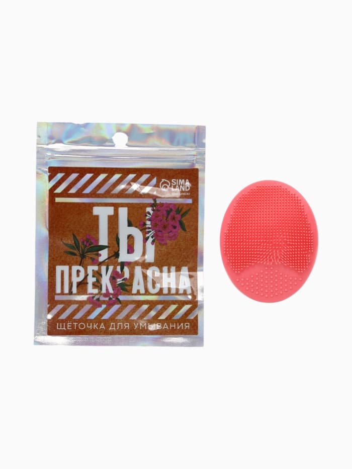 Массажер для лица, спонж для умывания «Ты прекрасна», 6.5×5 см